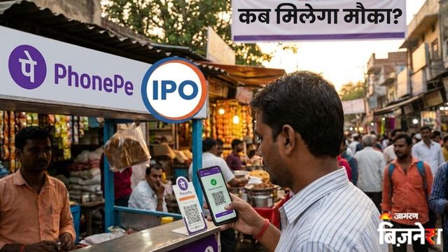 https://www.jagranimages.com/images/2026/02/08/article/image/phonepe-ipo-1770537845271.jpg