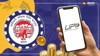 UPI से डायरेक्ट निकाल सकते हैं PF का पैसा।