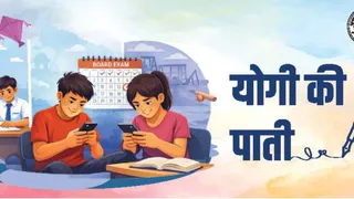 योगी की पाती में बच्चों को पढ़ाई में मन लगाने की सलाह