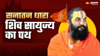 Mahashivratri: काल के परे महाकाल।