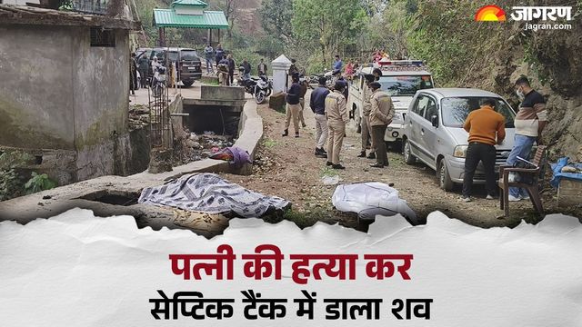 बिलासपुर हत्याकांड: झारखंड निवासी ने की थी दूसरी शादी, पहली पत्नी की हत्या का भी है आरोपित
