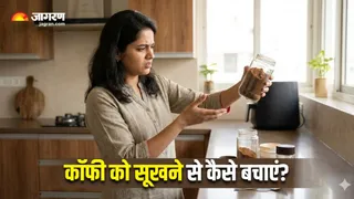 कॉफी को सूखने से बचाने के 5 तरीके (Image Source: AI-Generated)