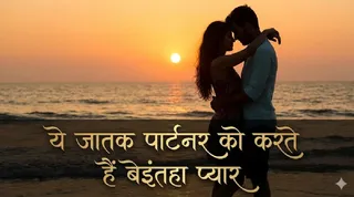 Numerology: मूलांक 4 की कैसी होती है लव लाइफ? (Image Source: AI-Generated)