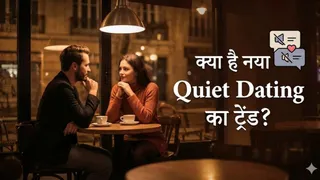 जेन-ज़ी की नई लव लैंग्वेज क्वायट डेटिंग: प्राइवेसी है असली प्यार (Picture Credit- AI Generated)