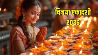 कब है विजया एकादशी 2026? (Image Source: AI-Generated)