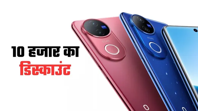 Vivo का 6,000 mAh बैटरी वाला 5G फोन, स्नैपड्रैगन प्रोसेसर और 90W फास्ट चार्जिंग सपोर्ट