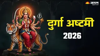 Durga Ashtami 2026 Date: दुर्गा अष्टमी का धार्मिक महत्व