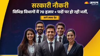 government job vacancy 2026