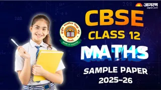 CBSE Board 12th Mathematics Sample Paper