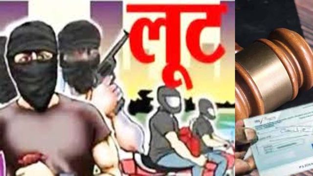 लखीसराय: तीन बदमाशों ने ITC दूध कंपनी के सुपरवाइजर से हथियार के बल पर बाइक और चेक लूटे, प‍िटाई भी की
