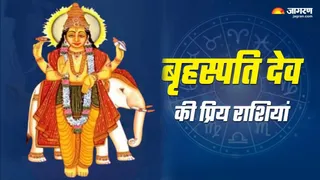 Brihaspati Dev: देवगुरु बृहस्पति देव को कैसे प्रसन्न करें?