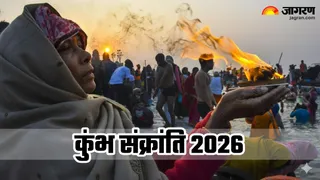 कुंभ संक्रांति पर स्नान और दान का महत्व (Image Source: AI-Generated)