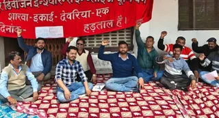 शाखा परिसर में धरना-प्रदर्शन करते कर्मचारी। जागरण