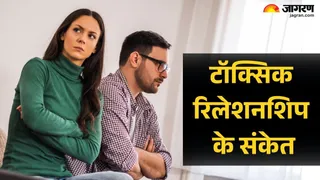 रिश्ते में दम घुट रहा है? जिसे आप प्यार समझ रहे हैं, कहीं वो 'टॉक्सिक' तो नहीं? (Image Credit - Canva)