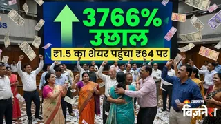 शेयर हो तो ऐसा! 50 हजार के बना दिए 19 लाख