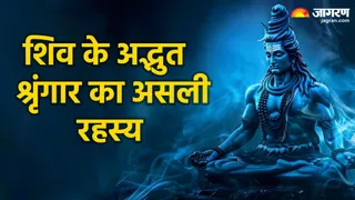 Mahashivratri 2026: क्या है महादेव के श्रृंगार का मलतब (Image Source: Freepik)