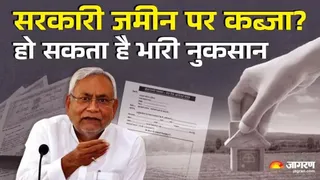 बिहार में सरकारी जमीन की रिकवरी तेज