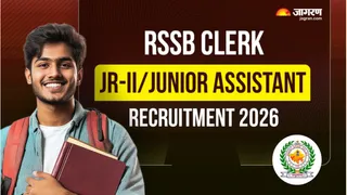 RSSB Clerk Recruitment 2026: यहां देखें पूरी जानकारी।