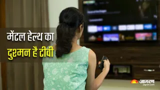 स्क्रीन टाइम घटाने से 40% कम होता है डिप्रेशन का खतरा : स्टडी (Image Source: Freepik)