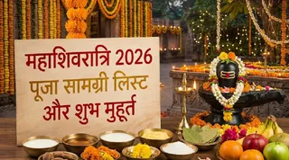 Mahashivratri Puja Samagri List: महादेव की पूजा में शामिल करें ये चीजें (Image Source: AI-Generated)