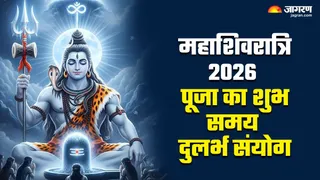Mahashivratri 2026: भगवान शिव को कैसे प्रसन्न करें?