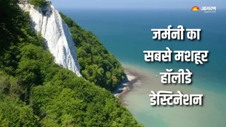 15 लाख पर्यटकों का पसंदीदा रूगेन द्वीप (Picture Courtesy: Instagram)