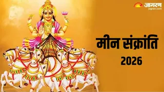 Kharmas 2026: कब से शुरू होगा खरमास?