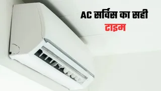 ऑफ-सीजन में AC सर्विस कराने के 5 बड़े फायदे, गर्मियों में फुल कूलिंग की गारंटी!