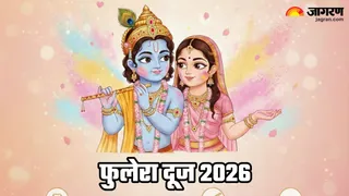 Phulera Dooj Upay: फुलेरा दूज पर करें ये उपाय (Image Source: AI-Generated)