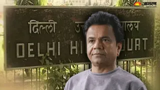 राजपाल यादव को दिल्ली हाईकोर्ट से मिली राहत।