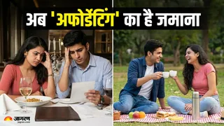 अफोर्डेटिंग: जेन-जेड का नया बजट डेटिंग ट्रेंड, रिश्ते होंगे मजबूत (Picture Credit- AI Generated)