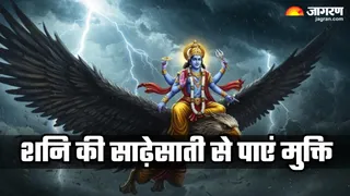 शनि दोष से कैसे मिलेगी मुक्ति? (Image Source: Freepik)