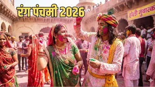 Rang Panchmi 2026: पंचमी का धर्मिक महत्व (Image Source: AI-Generated)