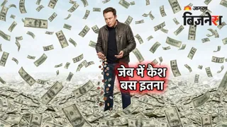 कितना कैश रखते हैं एलन मस्क?