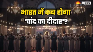 Ramadan 2026: भारत में कब रखा जाएगा पहला रोजा? (Image Source: AI-Generated)