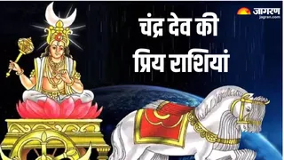 Chandra Dev: चंद्र देव को कैसे प्रसन्न करें?