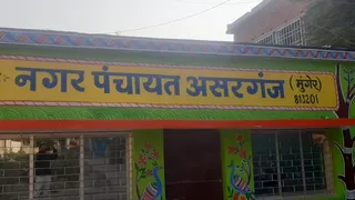 असरगंज नगर पंचायत में GIS मैपिंग से बनेगा डिजिटल डेटाबेस