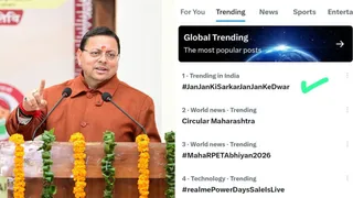 ‘जन-जन की सरकार, जन-जन के द्वार’ अभियान दुनियाभर में इंटरनेट मीडिया पर भी ट्रेंड कर रहा है।