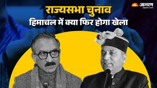 हिमाचल प्रदेश में राज्यसभा चुनाव पर हलचल तेज हो गई है।