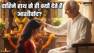 दाहिने हाथ से आशीर्वाद देने का अर्थ (Image Source: AI-Generated)