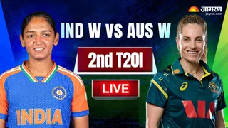IND W vs AUS W 2nd T20I Live Score: भारत और ऑस्ट्रेलिया