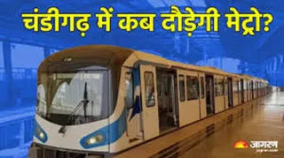 ट्राईसिटी में मेट्रो परियोजना में चंडीगढ़ प्रशासन समेत पंजाब और हरियाणा की नाकामी भी सामने आ रही।