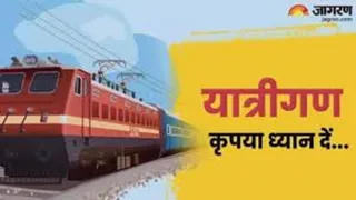 ट्रेन छूटने से 15 मिनट पूर्व तक बोर्डिंग स्टेशन बदलने का नया नियम लागू करने की तैयारी कर रहा है।