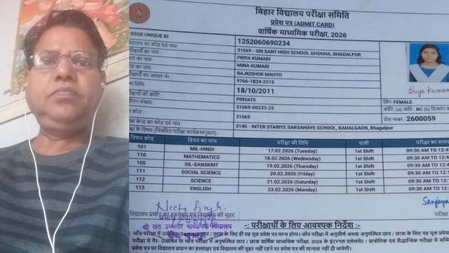 पिता की लाश देख हिम्मत हारी फिर धैर्य और साहस के साथ मैट्र‍िक परीक्षा देने सेंटर पहुंची
