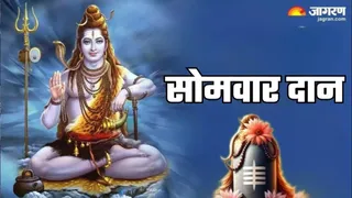 Somwar Daan: सोमवार के दिन क्या करें और क्या न करें?