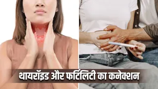 थायरॉइड की समस्या बन सकती है माता-पिता बनने की राह में रुकावट (Image Source: Freepik)