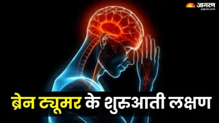 ब्रेन ट्यूमर के शुरुआती संकेत न करें इग्नोर (Picture Credit- Freepik)