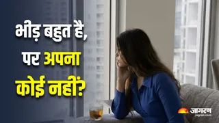 अपनों के बीच रहकर भी खुद को अकेला पाते हैं आप? (Image Source: AI-Generated)