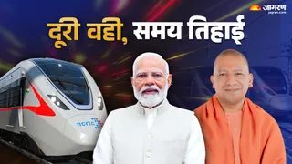 दिल्ली-मेरठ कॉरिडोर से यूपी में विकास की नई रफ्तार