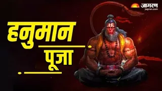 Hanuman Ji Mantra: मंगलवार के दिन क्या करें और क्या न करें?